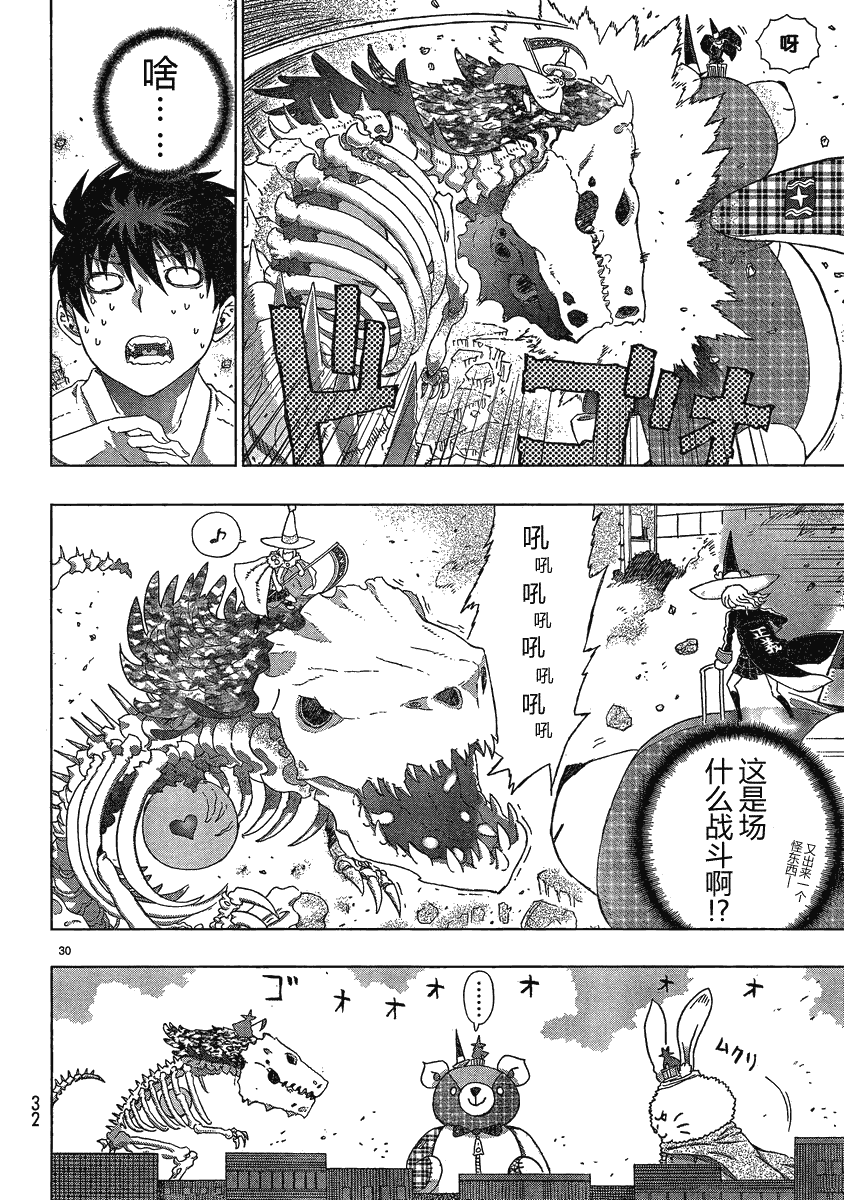 《Witch Craft Works》漫画最新章节第7话免费下拉式在线观看章节第【24】张图片