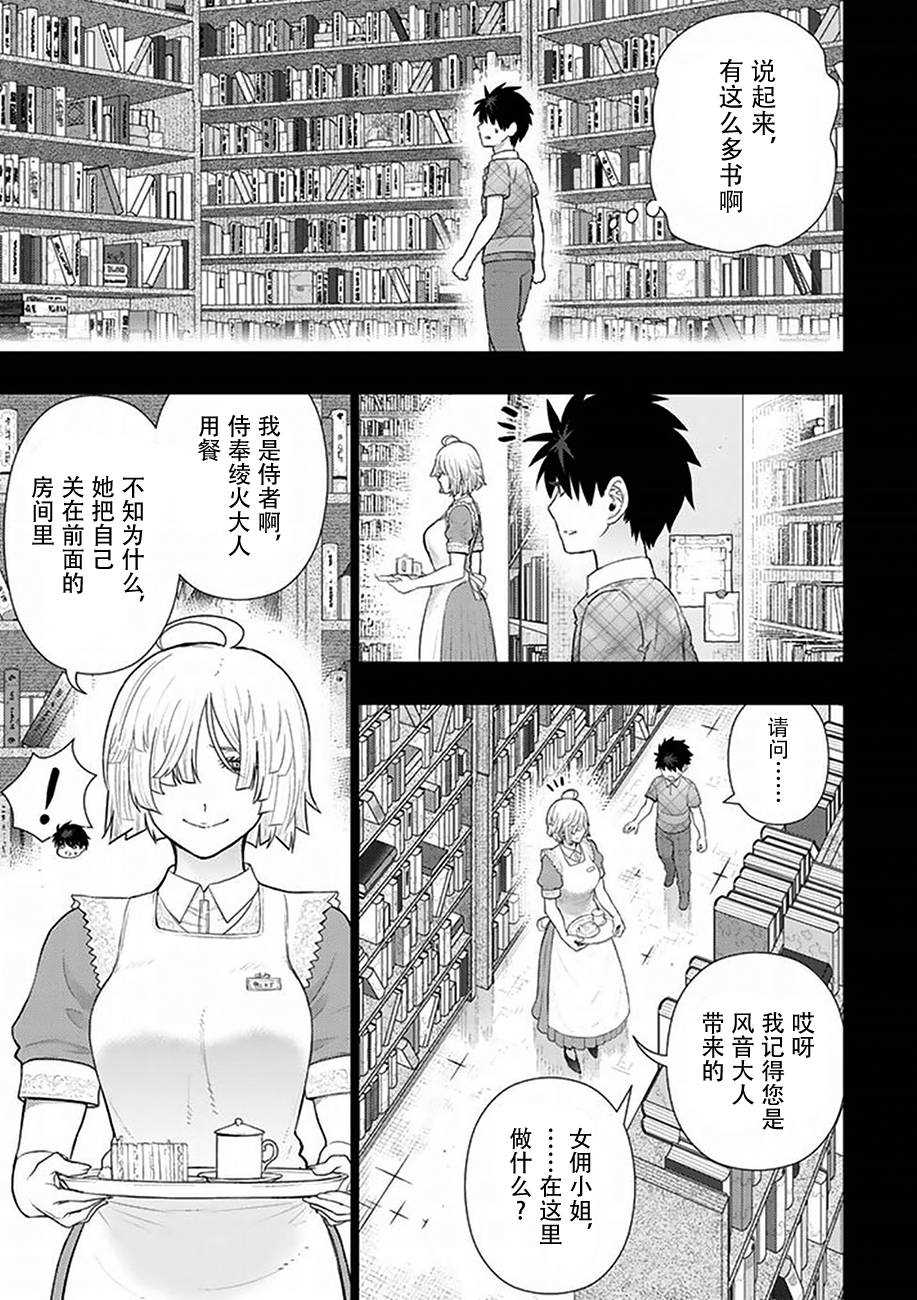 《Witch Craft Works》漫画最新章节第58话免费下拉式在线观看章节第【13】张图片