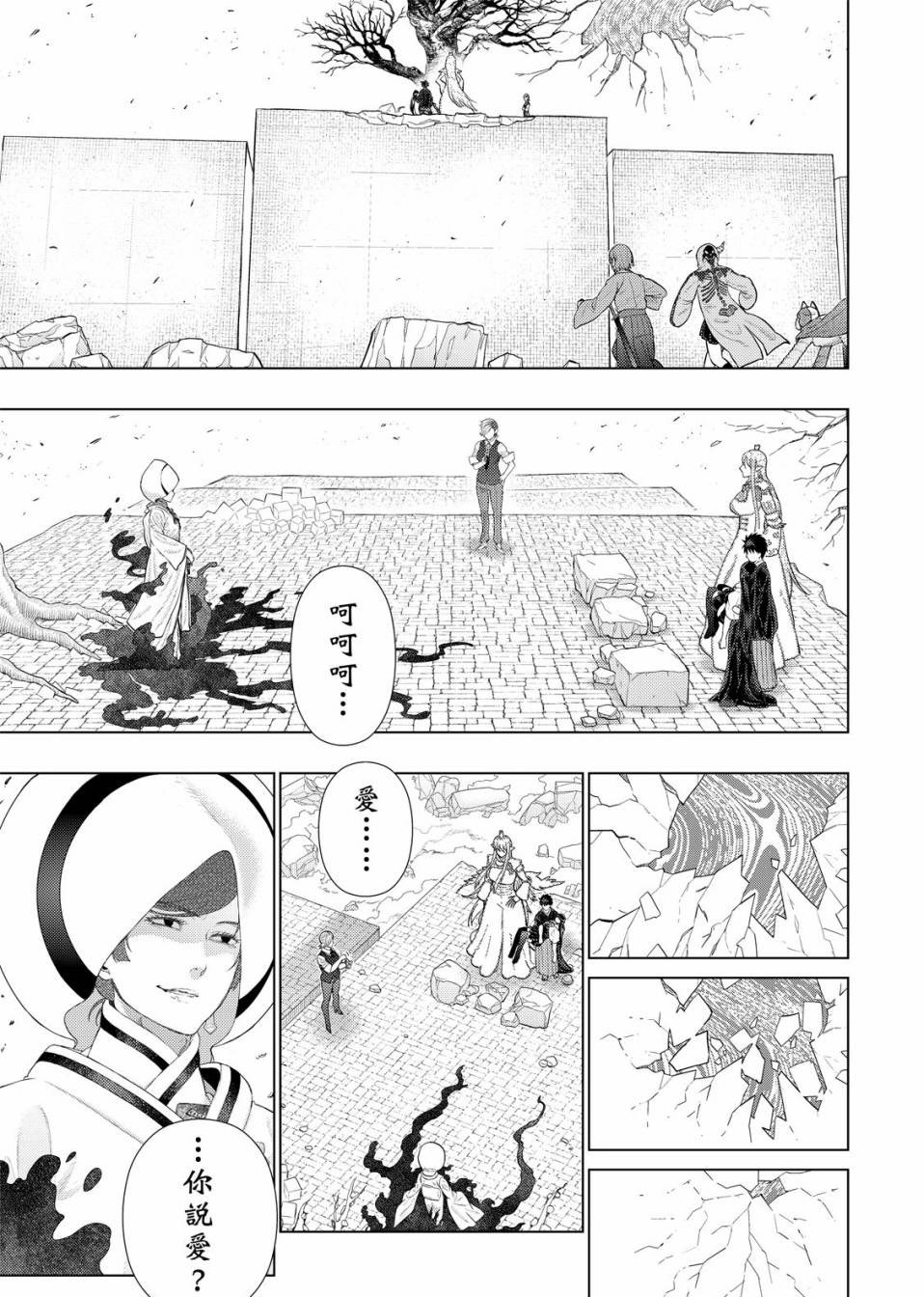 《Witch Craft Works》漫画最新章节第97话免费下拉式在线观看章节第【3】张图片