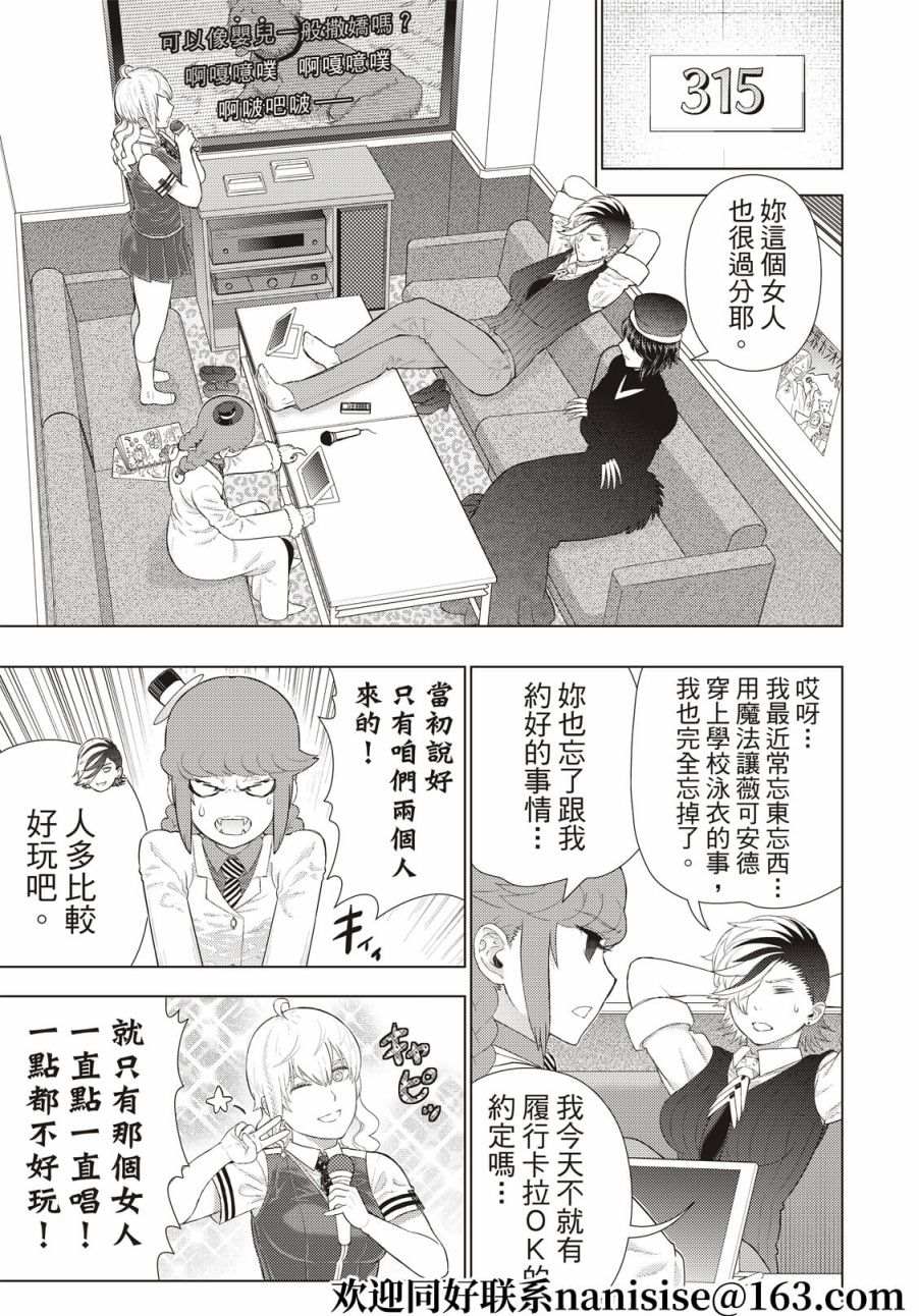 《Witch Craft Works》漫画最新章节EXTRA02免费下拉式在线观看章节第【13】张图片