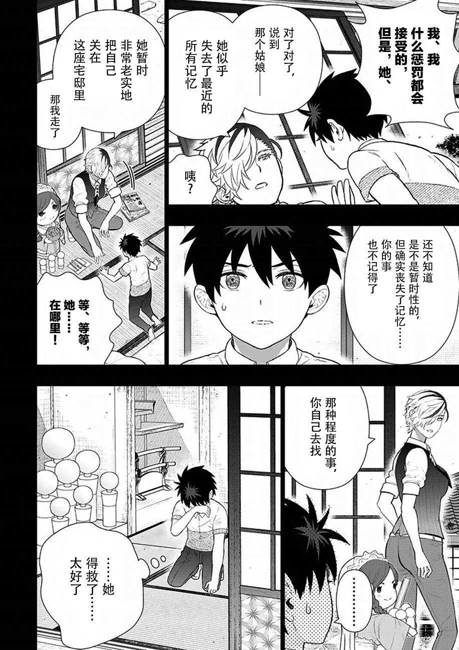 《Witch Craft Works》漫画最新章节第58话免费下拉式在线观看章节第【10】张图片