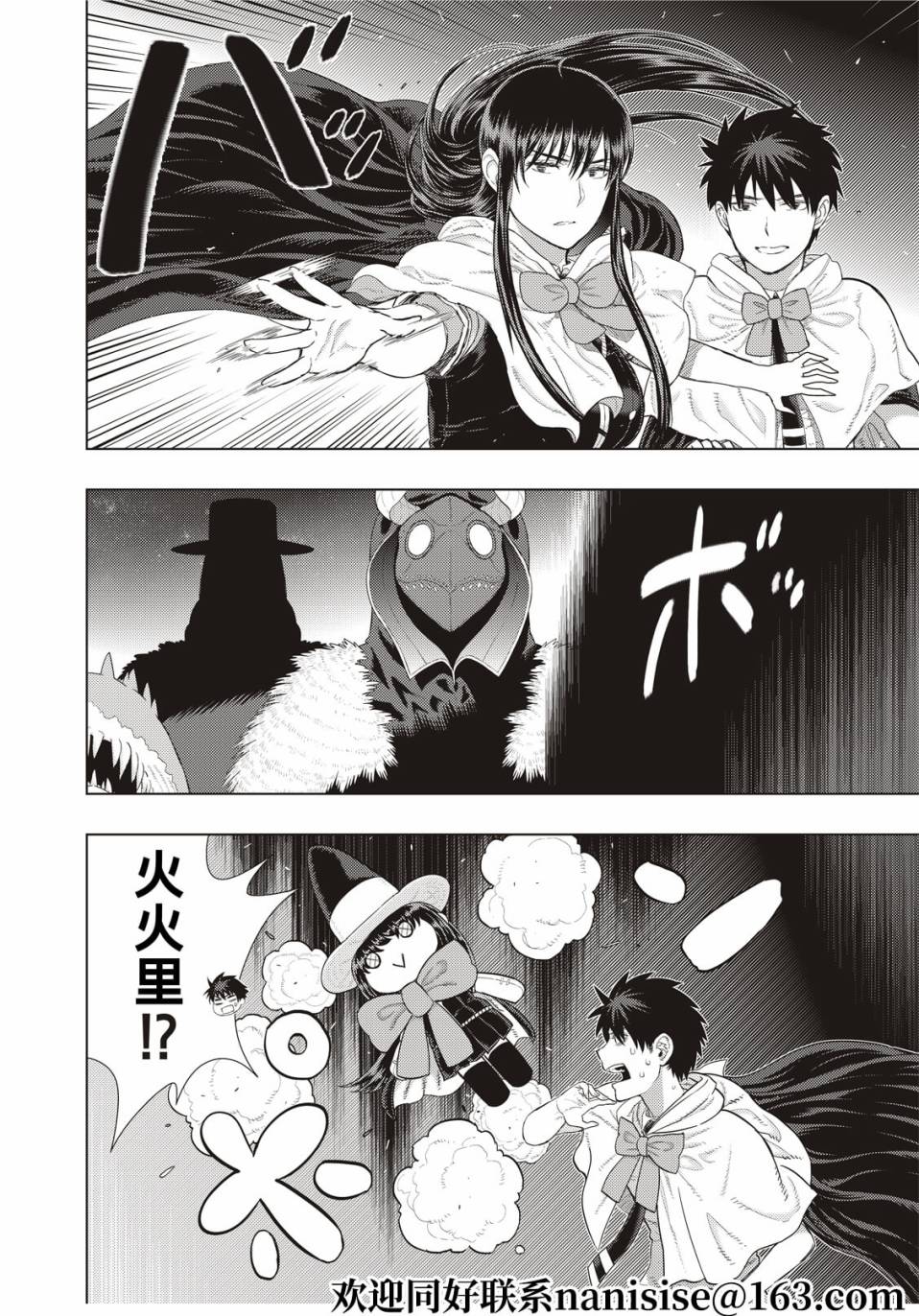 《Witch Craft Works》漫画最新章节第103话免费下拉式在线观看章节第【13】张图片