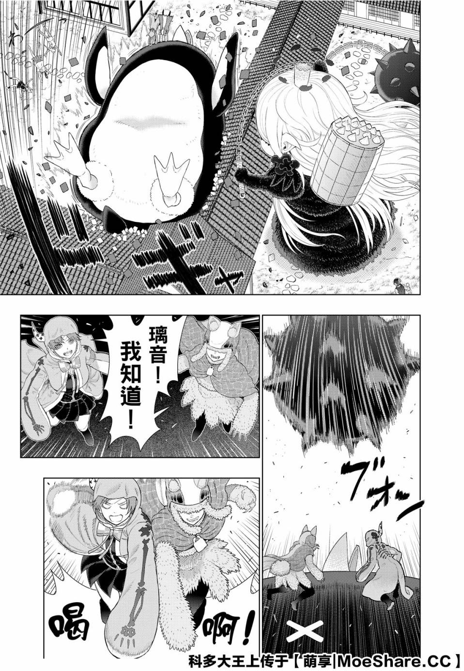 《Witch Craft Works》漫画最新章节第93话免费下拉式在线观看章节第【9】张图片