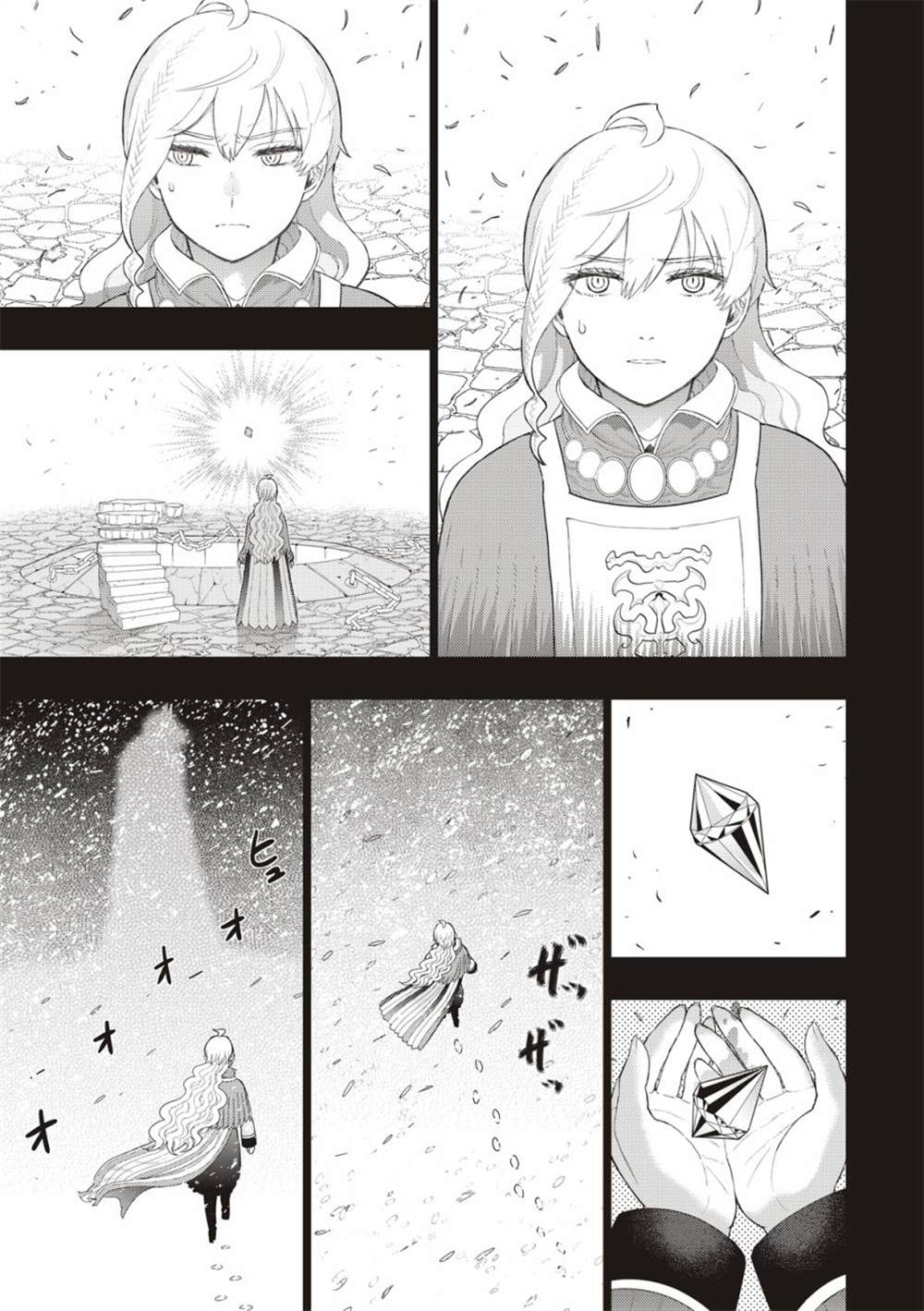 《Witch Craft Works》漫画最新章节EXTRA08免费下拉式在线观看章节第【13】张图片