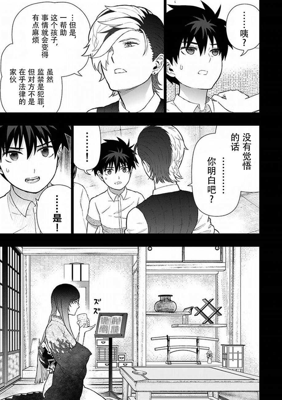 《Witch Craft Works》漫画最新章节第55话免费下拉式在线观看章节第【12】张图片