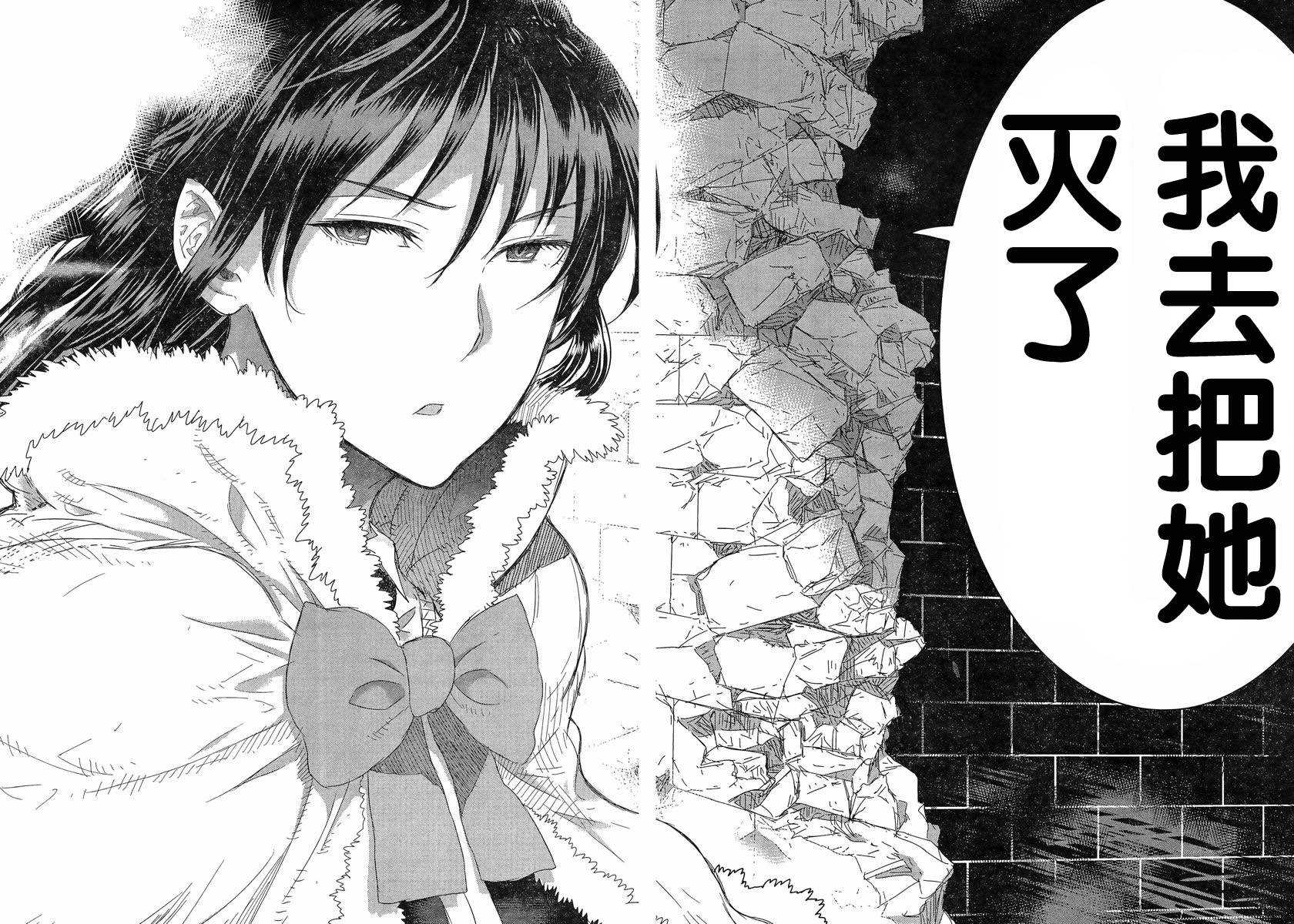 《Witch Craft Works》漫画最新章节第17话免费下拉式在线观看章节第【26】张图片