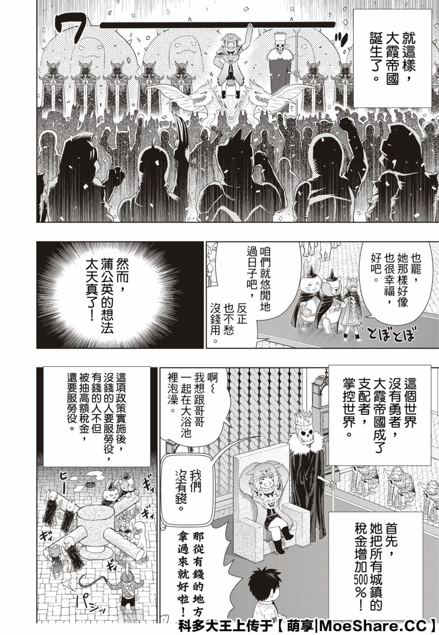 《Witch Craft Works》漫画最新章节第98.6话免费下拉式在线观看章节第【14】张图片