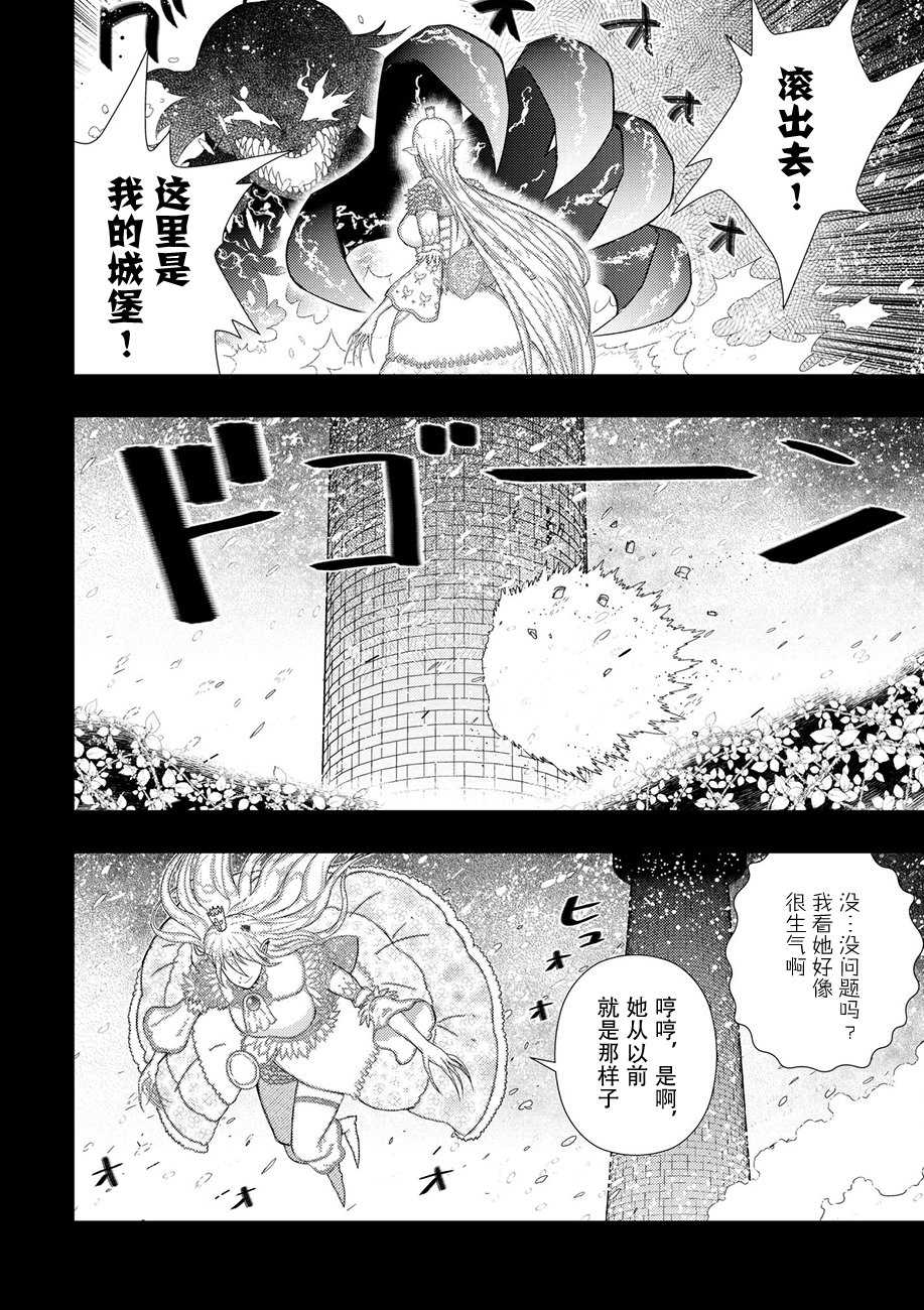 《Witch Craft Works》漫画最新章节第74话免费下拉式在线观看章节第【18】张图片