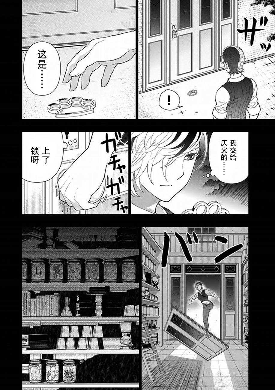 《Witch Craft Works》漫画最新章节第54话免费下拉式在线观看章节第【6】张图片