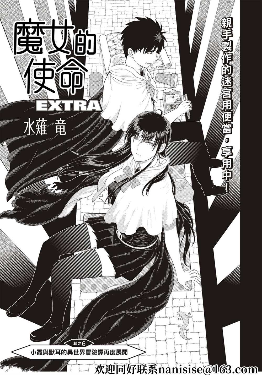 《Witch Craft Works》漫画最新章节EXTRA06免费下拉式在线观看章节第【1】张图片