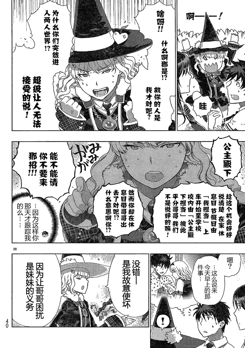 《Witch Craft Works》漫画最新章节第7话免费下拉式在线观看章节第【31】张图片