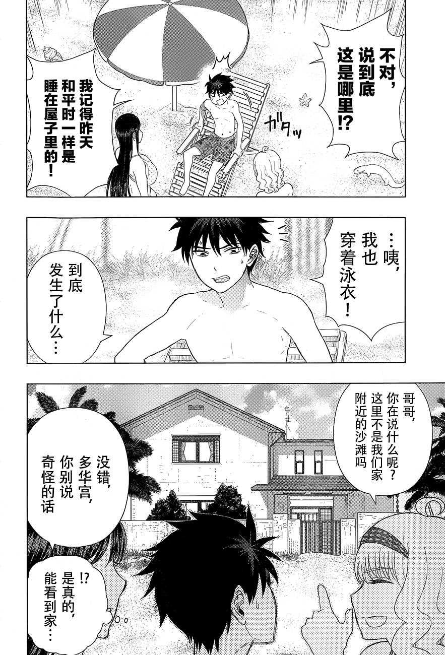 《Witch Craft Works》漫画最新章节第46话免费下拉式在线观看章节第【3】张图片