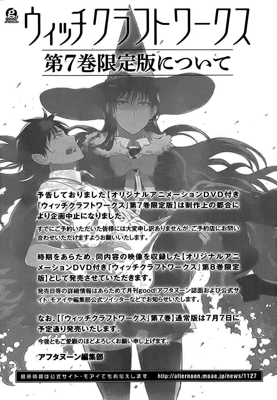 《Witch Craft Works》漫画最新章节第34话免费下拉式在线观看章节第【29】张图片