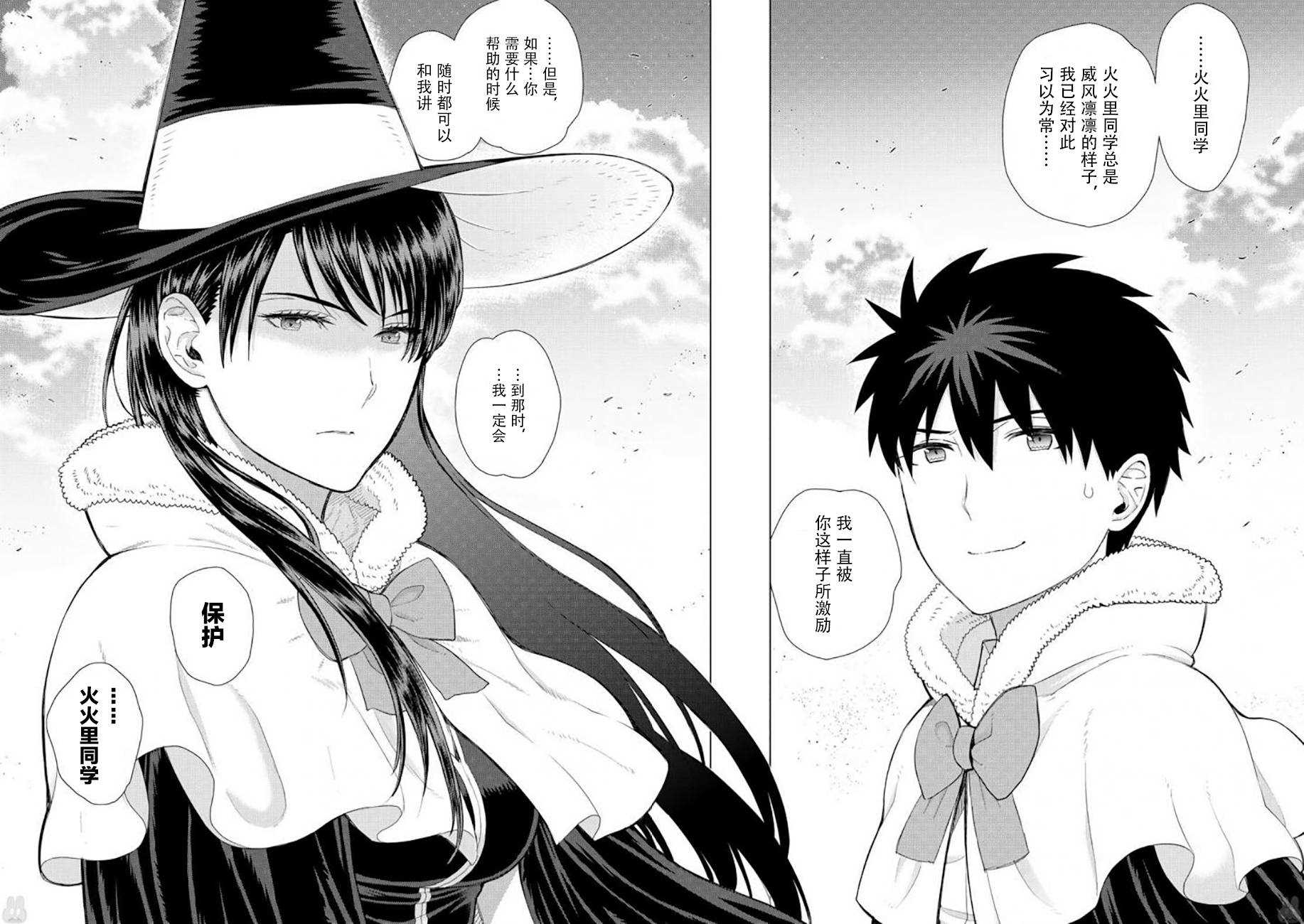 《Witch Craft Works》漫画最新章节第70话免费下拉式在线观看章节第【18】张图片