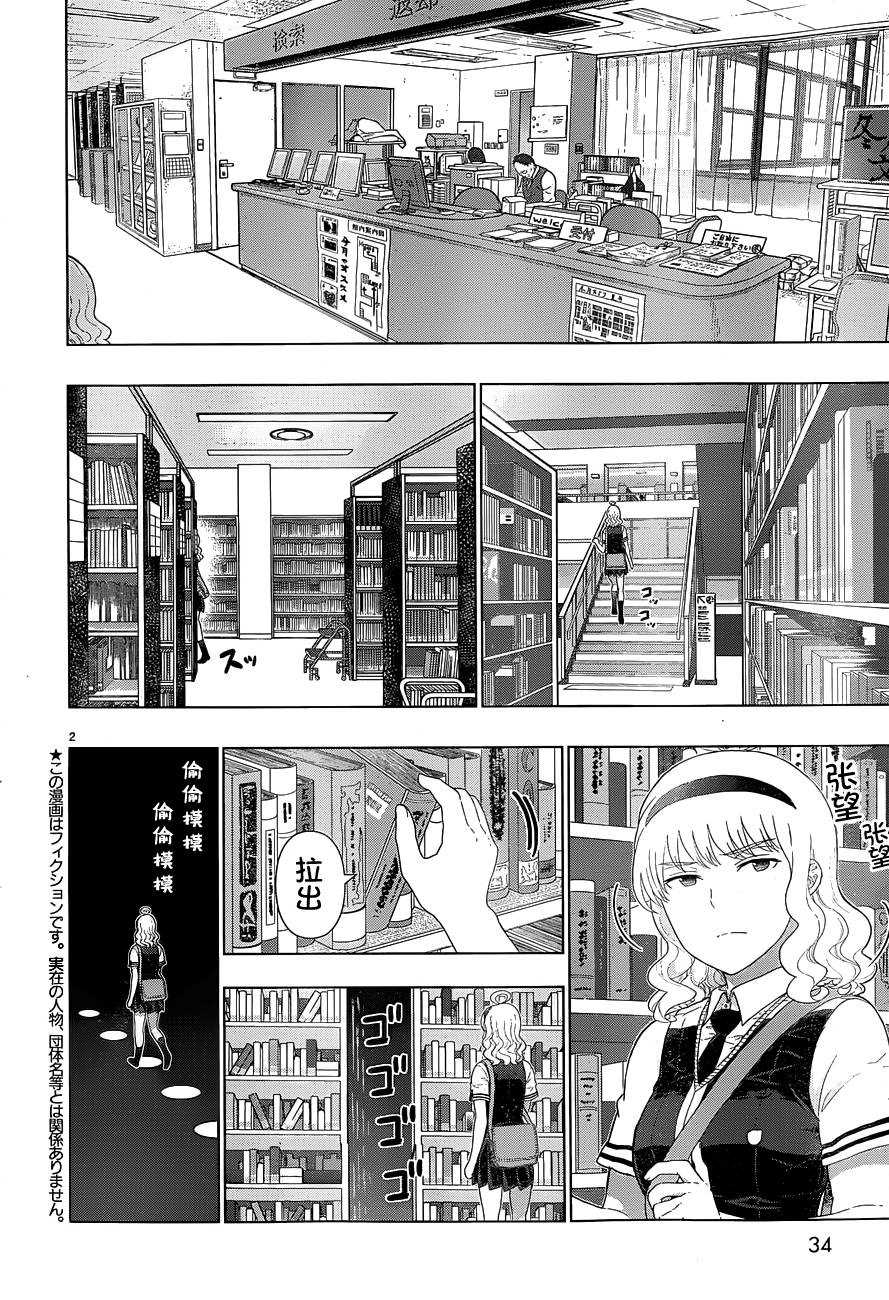 《Witch Craft Works》漫画最新章节第40话免费下拉式在线观看章节第【3】张图片