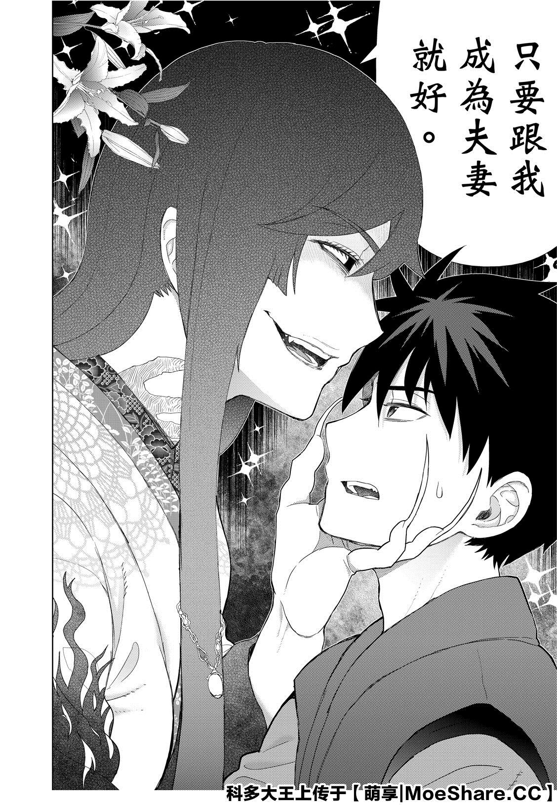 《Witch Craft Works》漫画最新章节第88话免费下拉式在线观看章节第【6】张图片