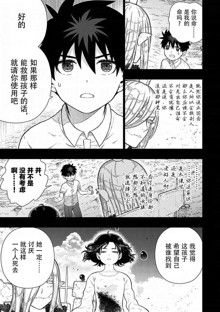 《Witch Craft Works》漫画最新章节第57话免费下拉式在线观看章节第【3】张图片