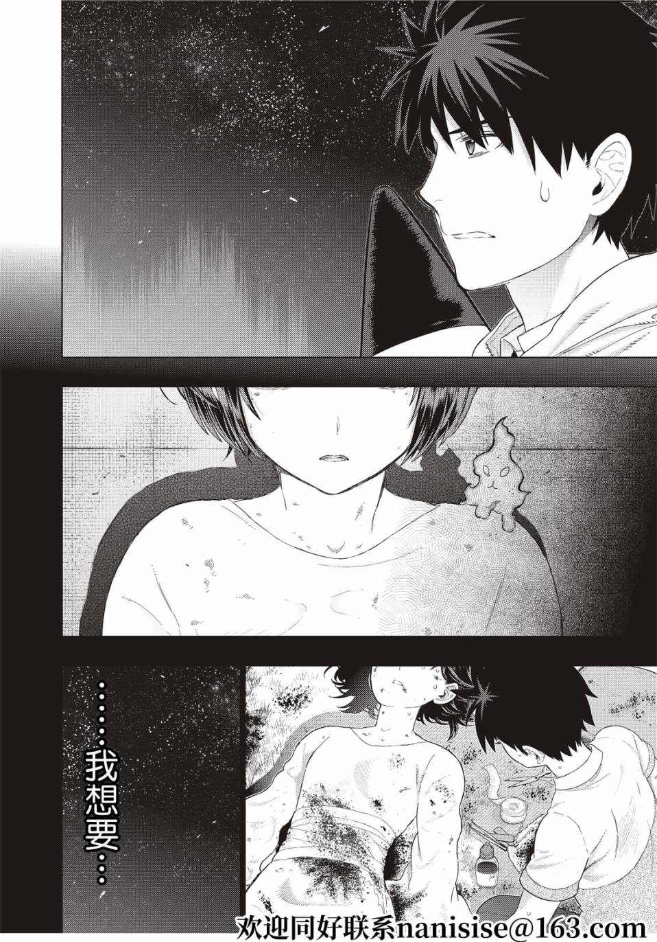 《Witch Craft Works》漫画最新章节第103话免费下拉式在线观看章节第【17】张图片