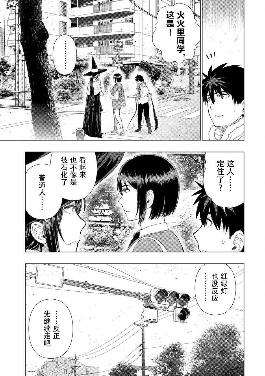 《Witch Craft Works》漫画最新章节第77话免费下拉式在线观看章节第【7】张图片