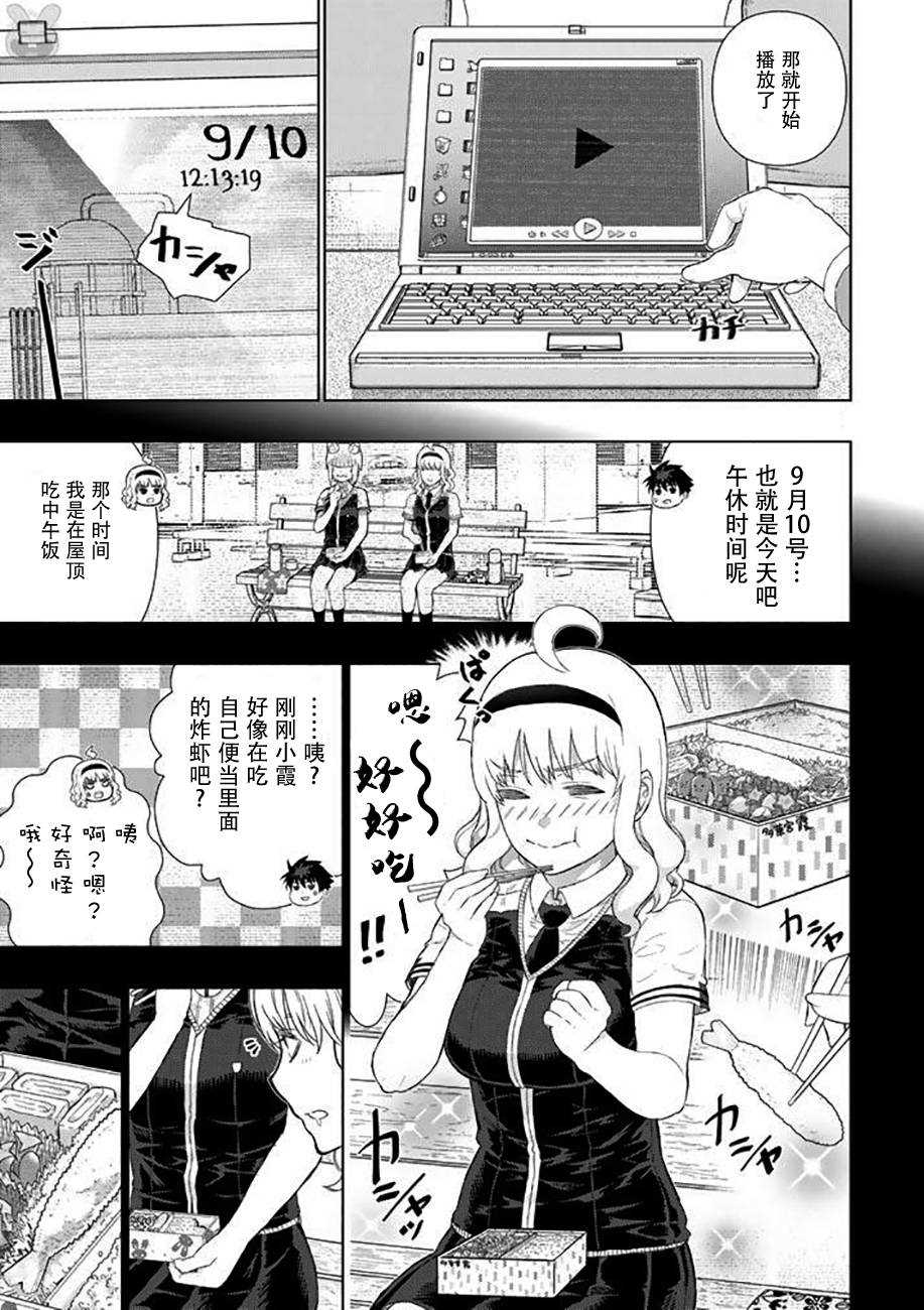 《Witch Craft Works》漫画最新章节第69话免费下拉式在线观看章节第【9】张图片