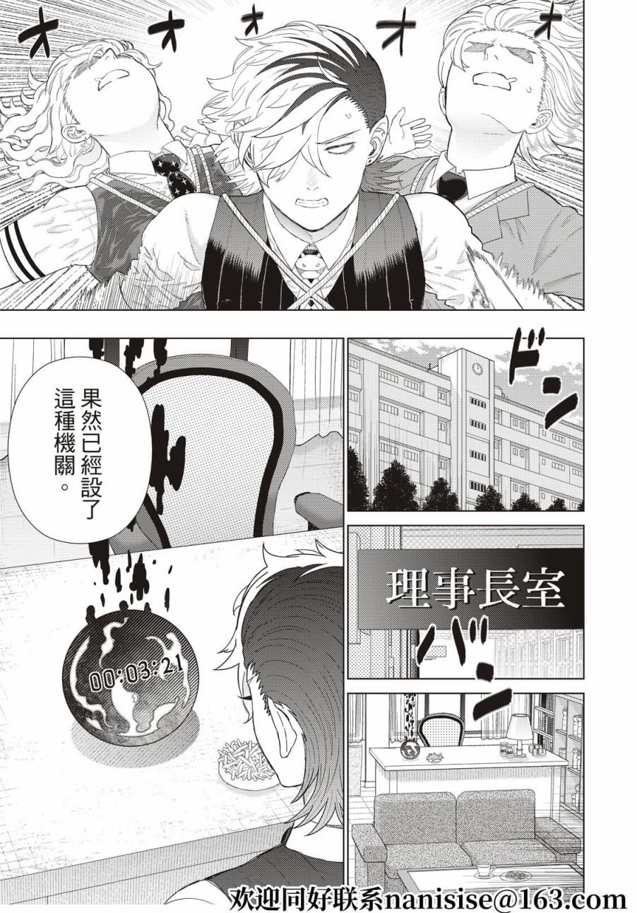 《Witch Craft Works》漫画最新章节EXTRA04免费下拉式在线观看章节第【13】张图片