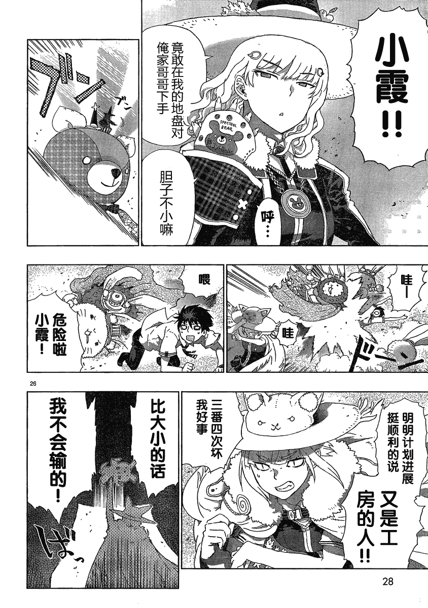 《Witch Craft Works》漫画最新章节第7话免费下拉式在线观看章节第【21】张图片