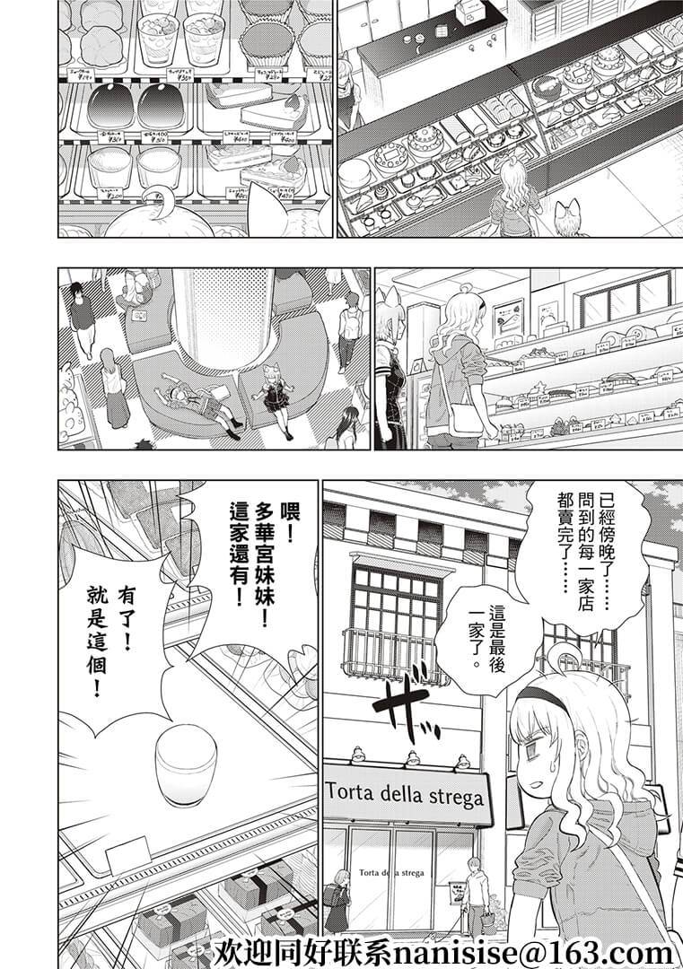 《Witch Craft Works》漫画最新章节第100话免费下拉式在线观看章节第【8】张图片