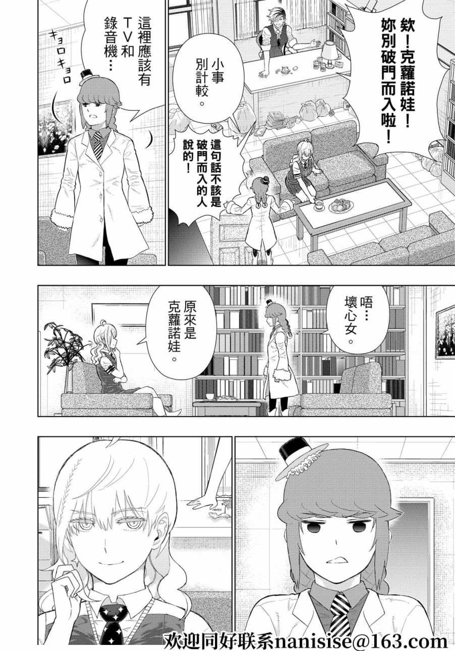 《Witch Craft Works》漫画最新章节EXTRA01免费下拉式在线观看章节第【6】张图片