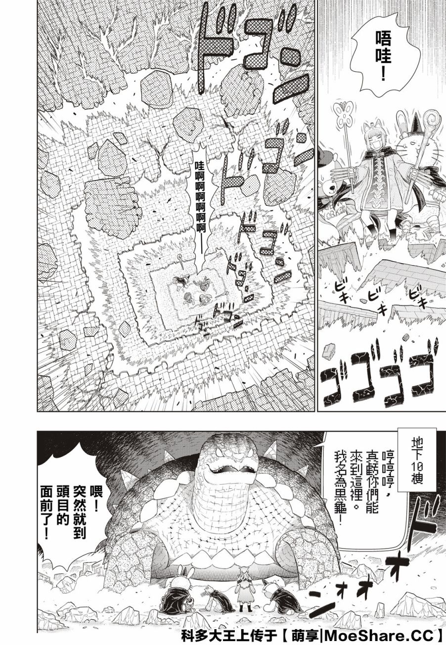 《Witch Craft Works》漫画最新章节第98.6话免费下拉式在线观看章节第【6】张图片