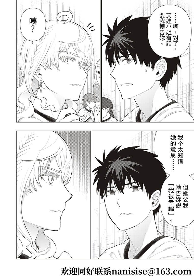 《Witch Craft Works》漫画最新章节第99话免费下拉式在线观看章节第【16】张图片