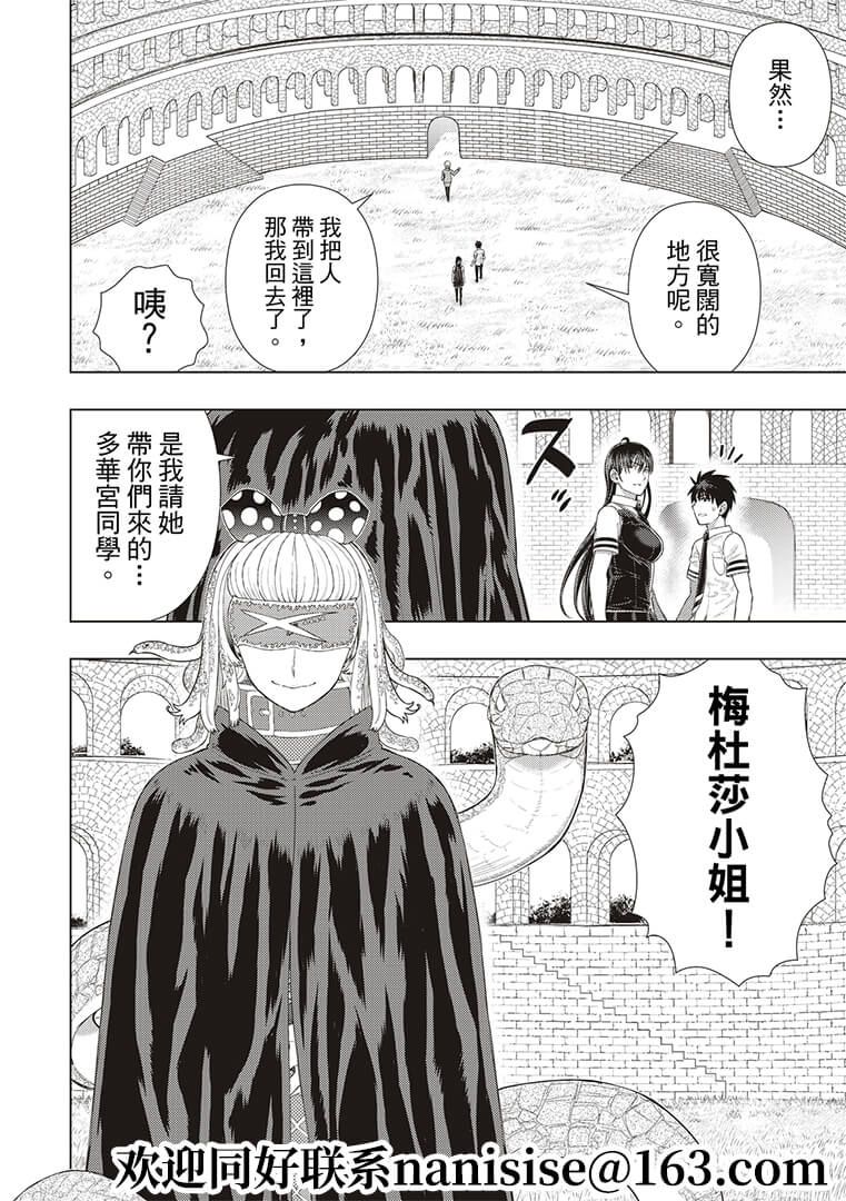 《Witch Craft Works》漫画最新章节第101话免费下拉式在线观看章节第【12】张图片