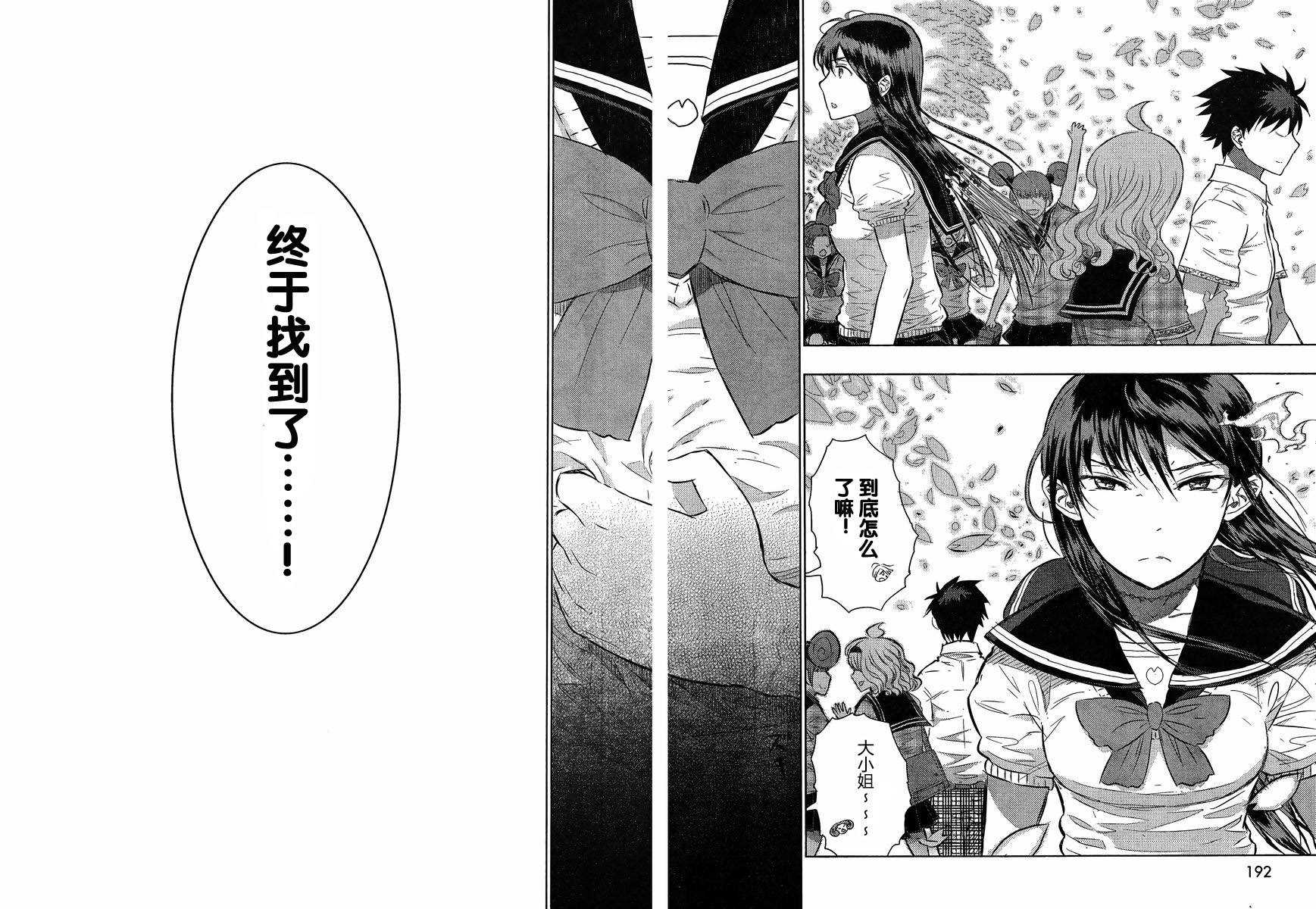 《Witch Craft Works》漫画最新章节第14话免费下拉式在线观看章节第【30】张图片