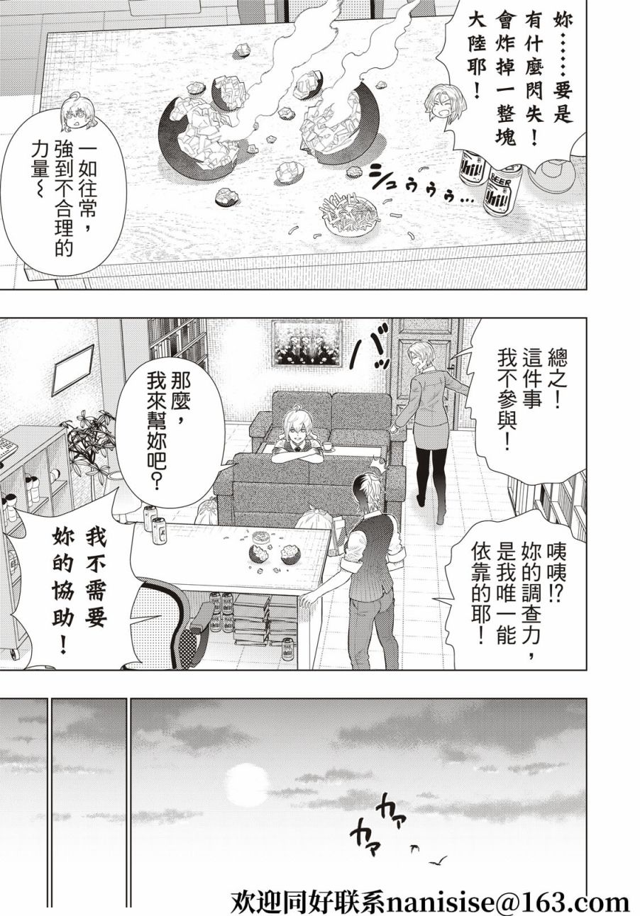 《Witch Craft Works》漫画最新章节EXTRA04免费下拉式在线观看章节第【15】张图片