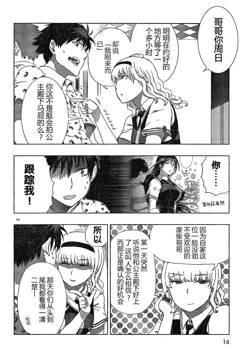 《Witch Craft Works》漫画最新章节第7话免费下拉式在线观看章节第【9】张图片