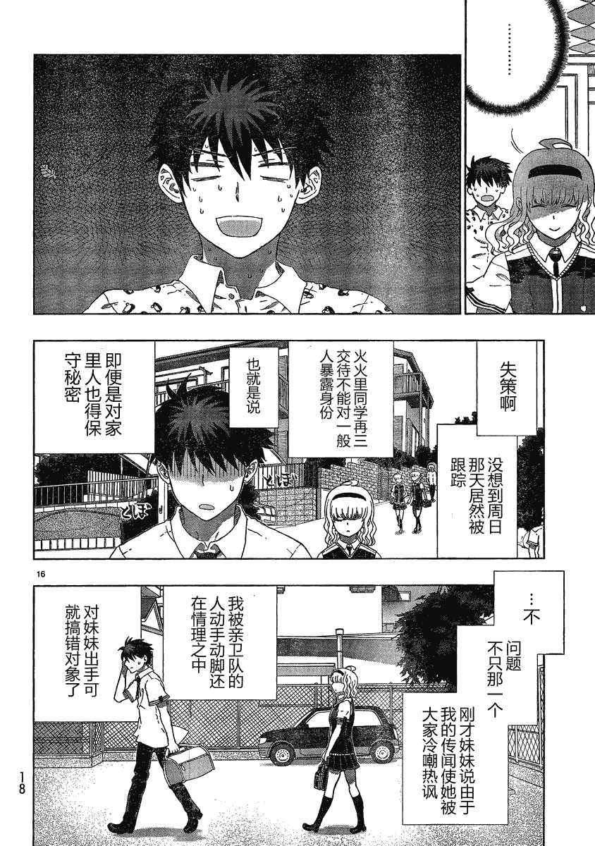 《Witch Craft Works》漫画最新章节第7话免费下拉式在线观看章节第【11】张图片