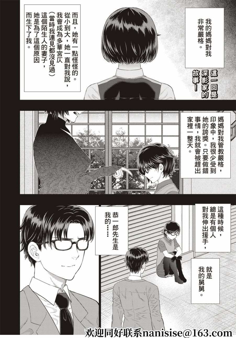 《Witch Craft Works》漫画最新章节EXTRA02免费下拉式在线观看章节第【2】张图片