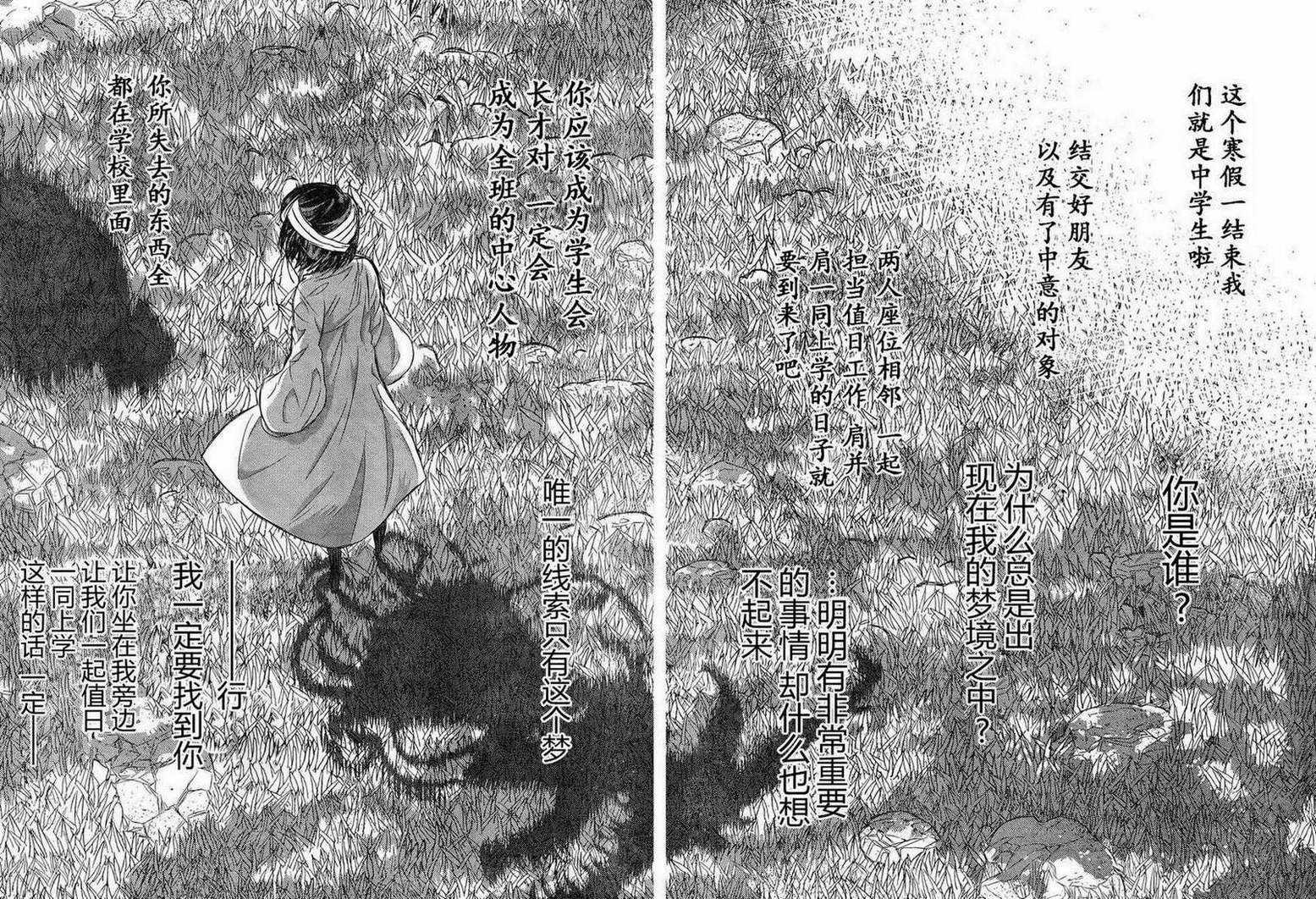 《Witch Craft Works》漫画最新章节第16话免费下拉式在线观看章节第【37】张图片