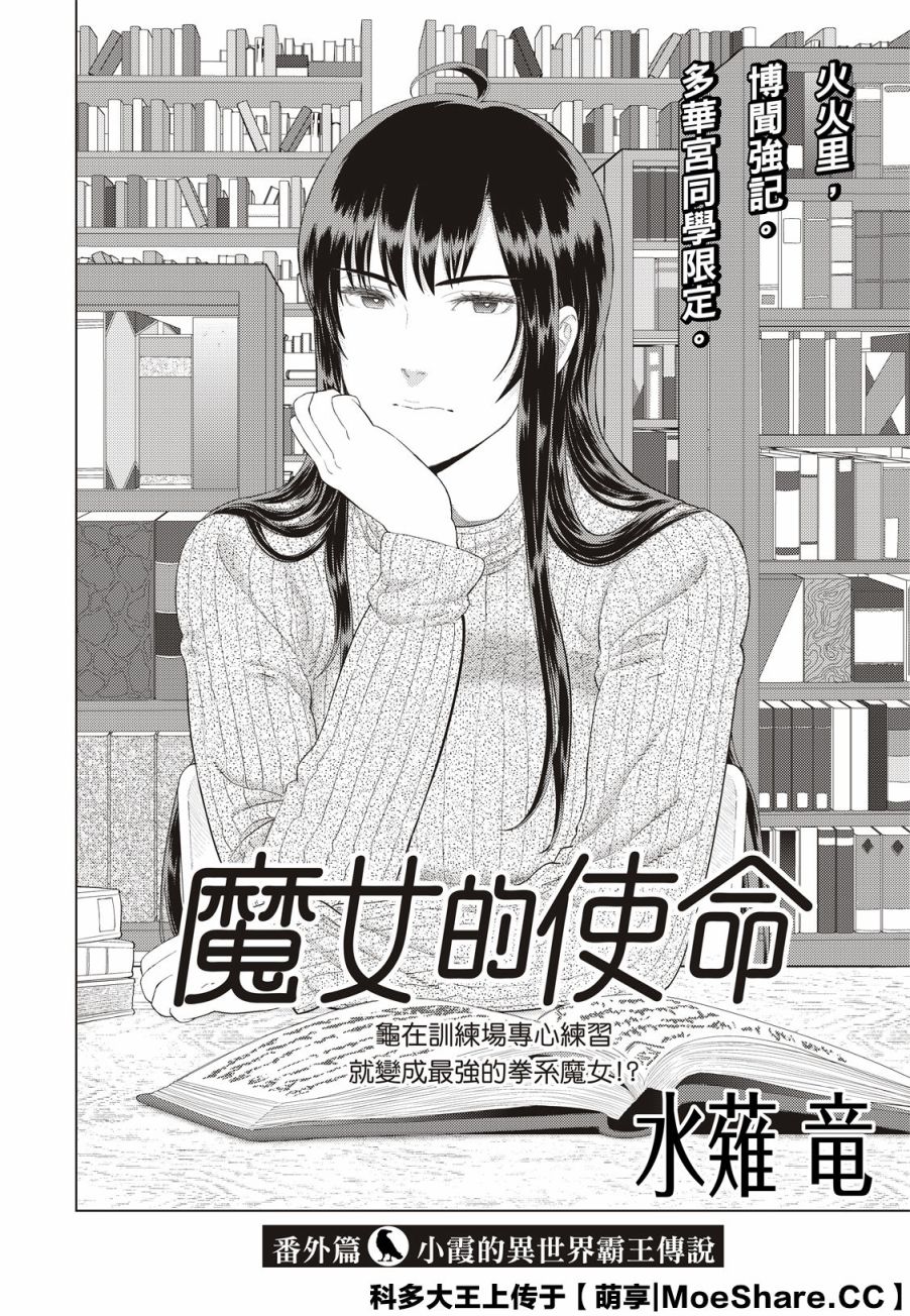 《Witch Craft Works》漫画最新章节第98.6话免费下拉式在线观看章节第【2】张图片