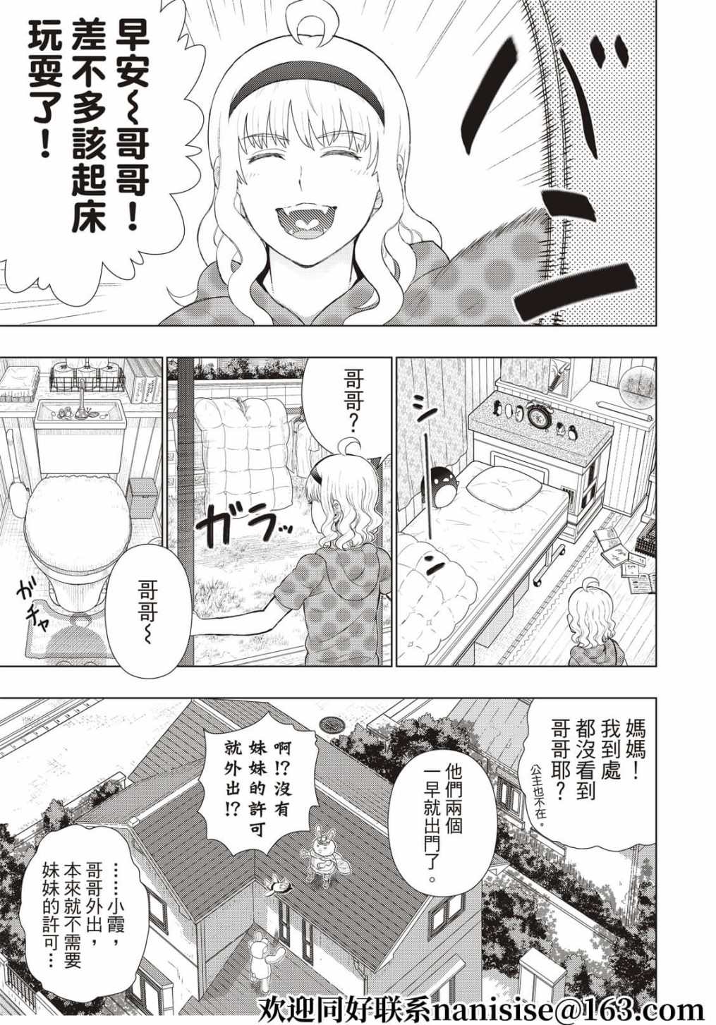 《Witch Craft Works》漫画最新章节第106话免费下拉式在线观看章节第【17】张图片