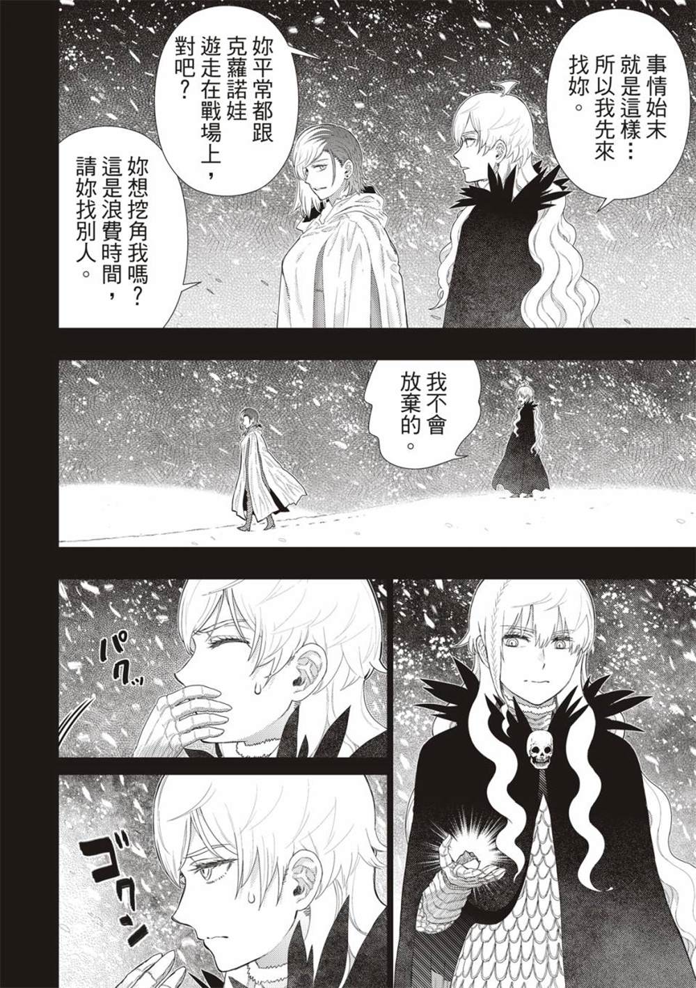 《Witch Craft Works》漫画最新章节EXTRA09免费下拉式在线观看章节第【11】张图片