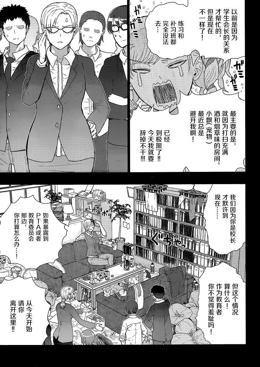 《Witch Craft Works》漫画最新章节第49话免费下拉式在线观看章节第【12】张图片