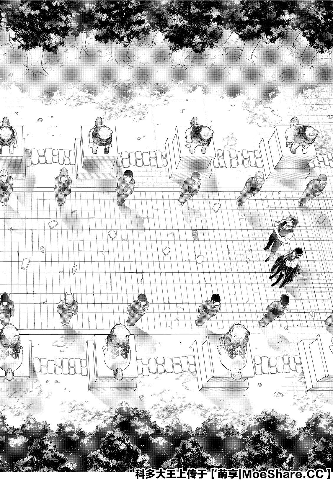 《Witch Craft Works》漫画最新章节第88话免费下拉式在线观看章节第【13】张图片