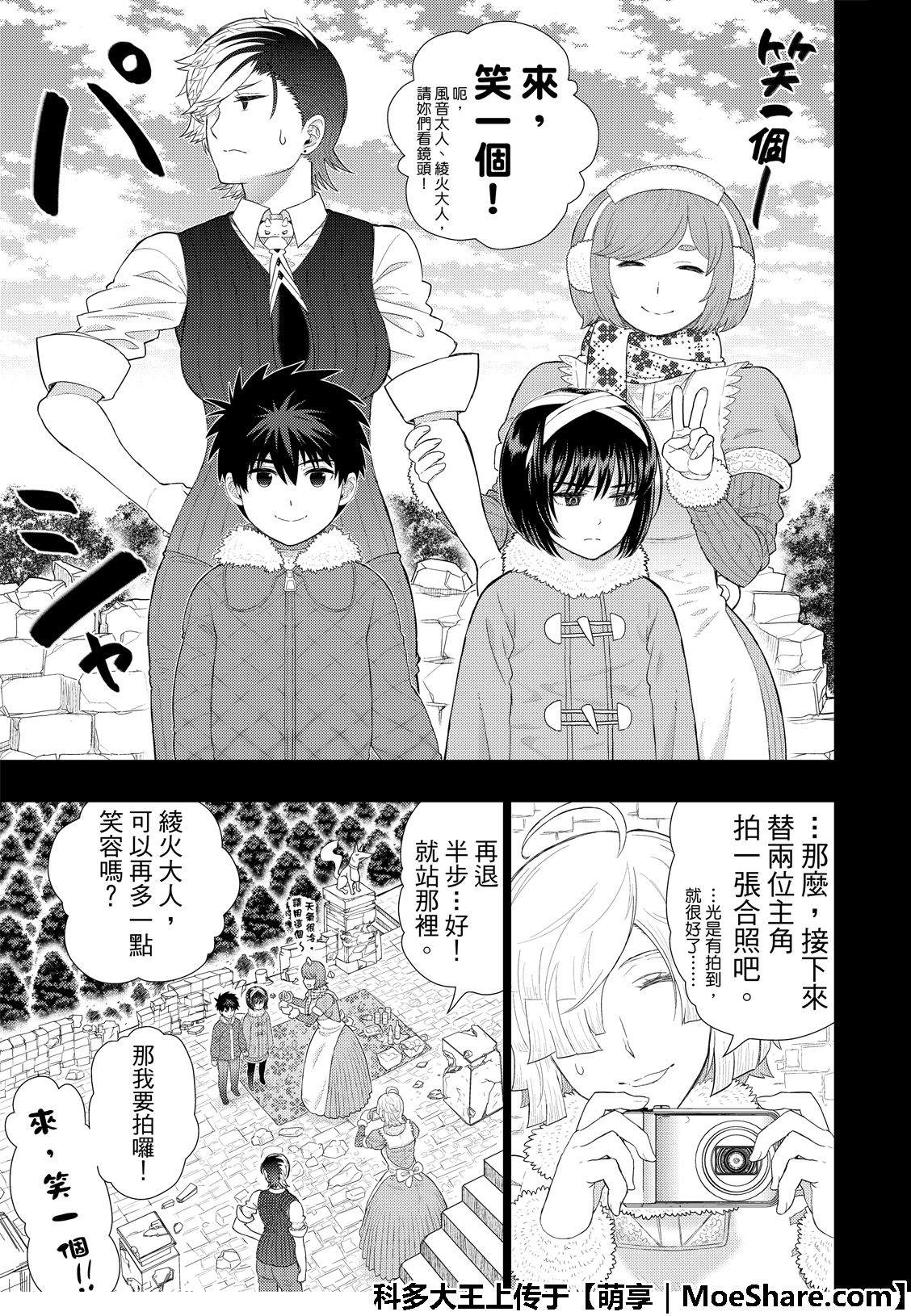 《Witch Craft Works》漫画最新章节第87.5话 多华宫同学与回忆的相片免费下拉式在线观看章节第【9】张图片