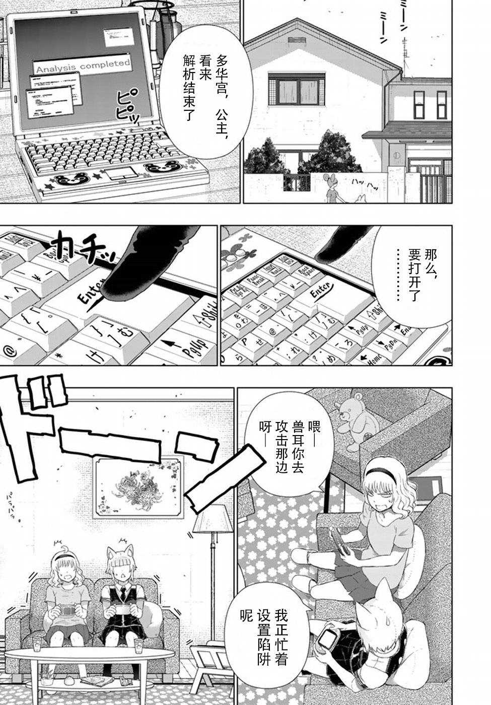 《Witch Craft Works》漫画最新章节第51话免费下拉式在线观看章节第【5】张图片