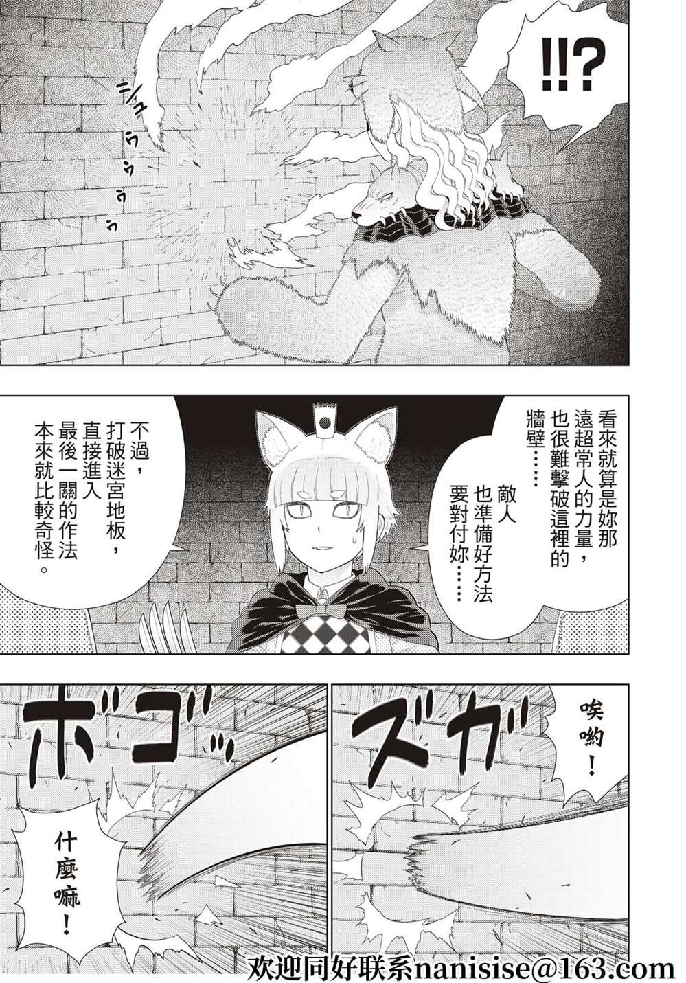 《Witch Craft Works》漫画最新章节EXTRA06免费下拉式在线观看章节第【7】张图片