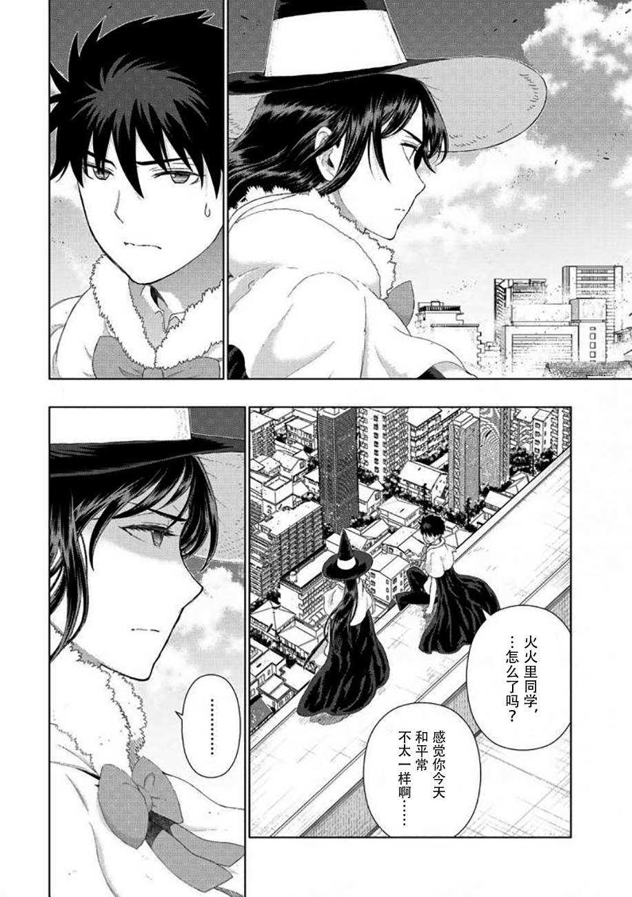 《Witch Craft Works》漫画最新章节第70话免费下拉式在线观看章节第【16】张图片