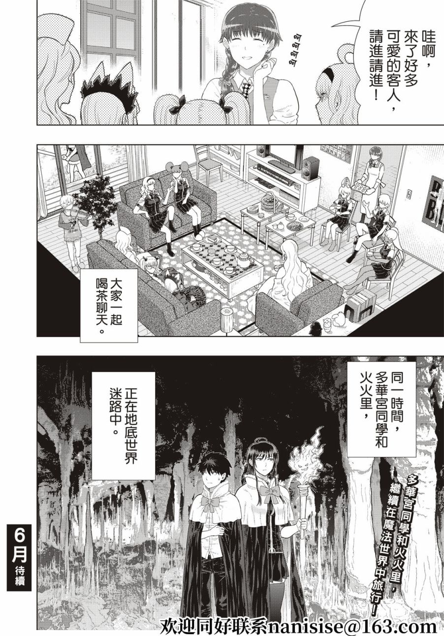 《Witch Craft Works》漫画最新章节EXTRA03免费下拉式在线观看章节第【14】张图片