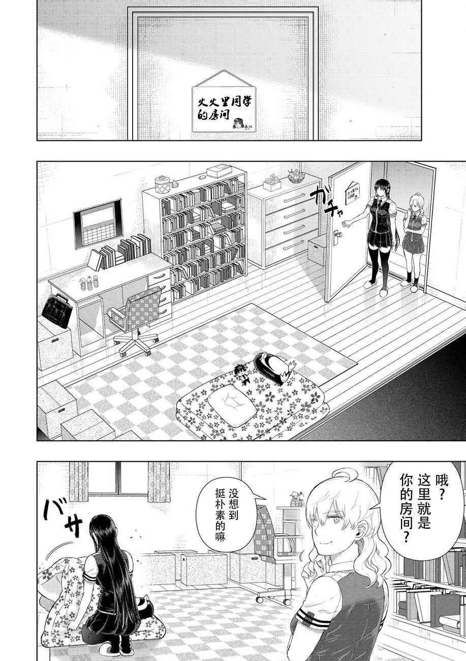 《Witch Craft Works》漫画最新章节第76话免费下拉式在线观看章节第【7】张图片