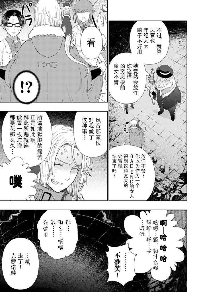 《Witch Craft Works》漫画最新章节第44话免费下拉式在线观看章节第【7】张图片