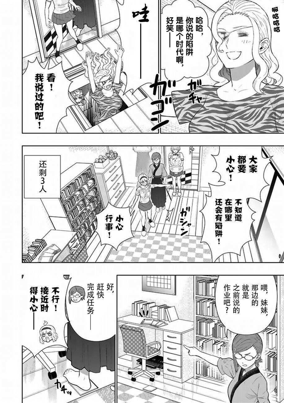 《Witch Craft Works》漫画最新章节第63话免费下拉式在线观看章节第【10】张图片